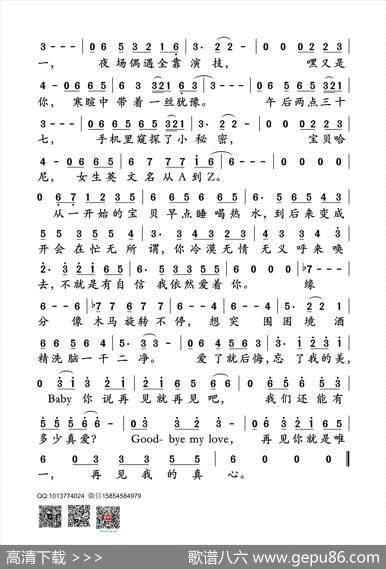 再见前任（电影《前任3：再见前任》宣传曲） - 孟令楠|刘洲