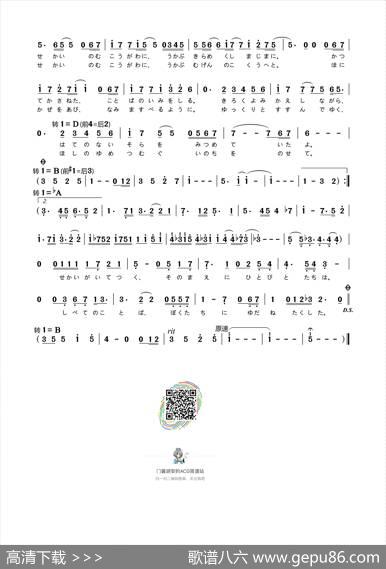 [日]星の舟（动画电影《星之人》主题曲） - 丘野塔也|折戸伸治