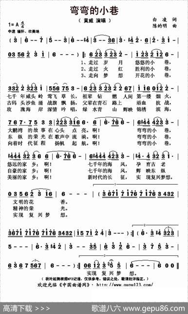 弯弯的小巷 - 白凌|陈的明