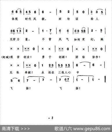 三线精神歌 - 梁登义|梁登义