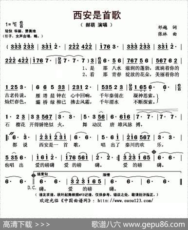 西安是首歌 - 祁越|张林
