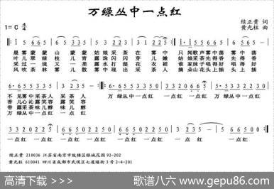 万绿丛中一点红 - 续正贵|黄光柱