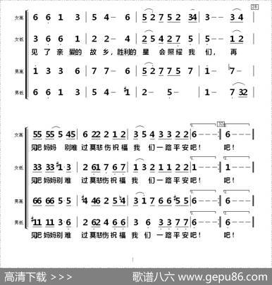 [前苏联]共青团员之歌（独唱、重唱、合唱）