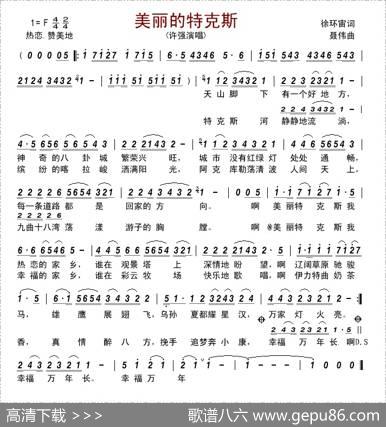 美丽的特克斯 - 徐环宙|聂伟
