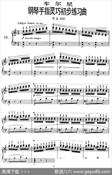 《车尔尼钢琴手指灵巧初步练习曲》OP.636-13