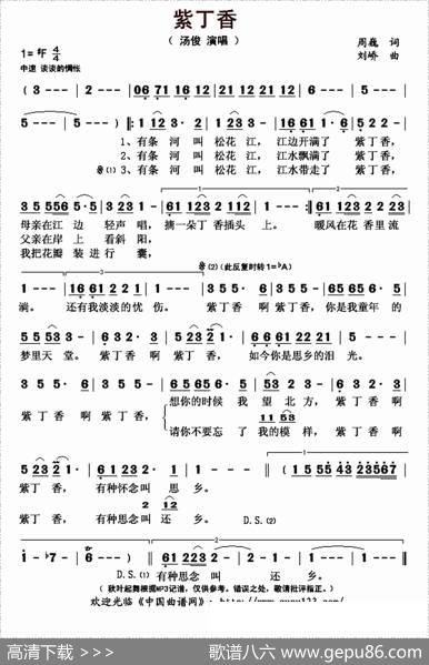 紫丁香（周巍词刘峤曲） - 周巍|刘峤
