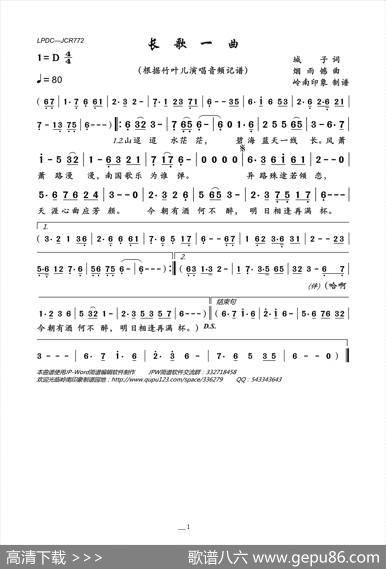 长歌一曲 - 城子|烟雨憾