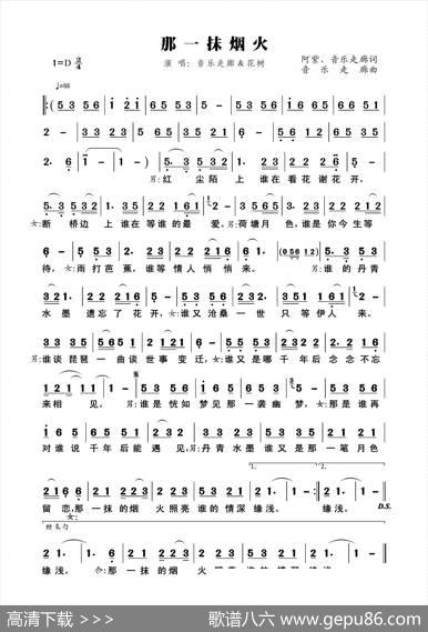 那一抹烟火 - 阿紫、音乐走廊|音乐走廊