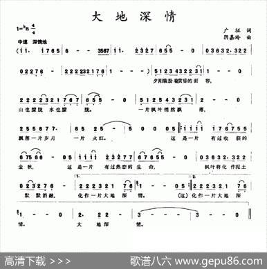 大地深情（广征词阴嘉玲曲） - 广征|阴嘉玲