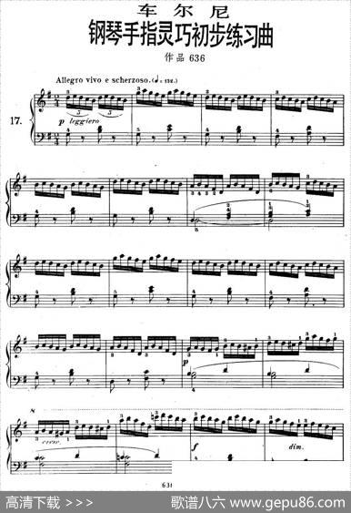 《车尔尼钢琴手指灵巧初步练习曲》OP.636-17