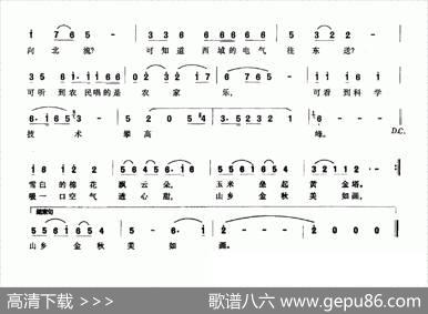 踏歌行（生辉词生茂曲） - 生辉|生茂