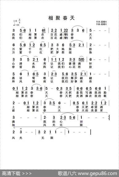 相聚春天 - 翟耀庆|翟耀庆
