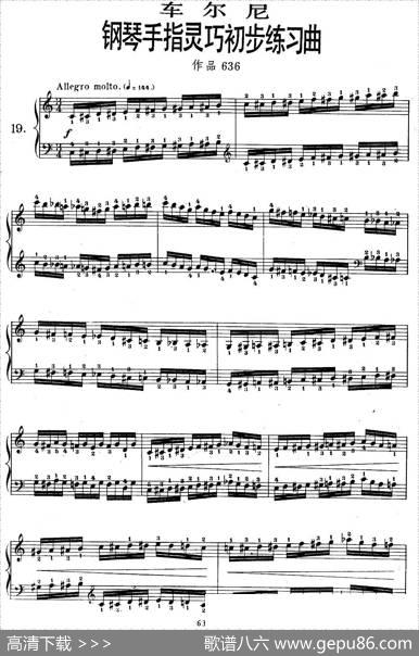 《车尔尼钢琴手指灵巧初步练习曲》OP.636-19