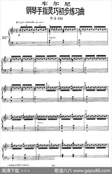 《车尔尼钢琴手指灵巧初步练习曲》OP.636-22