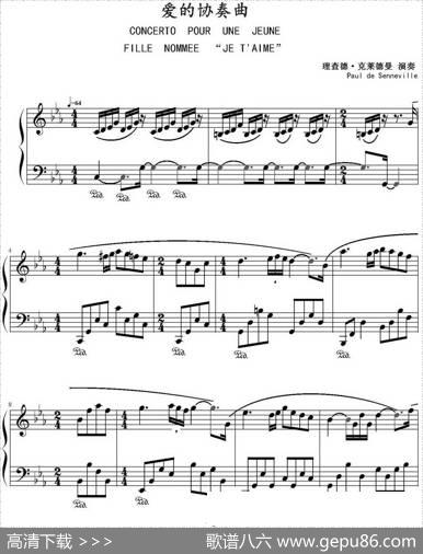 爱的协奏曲（弹琴吧制谱版）