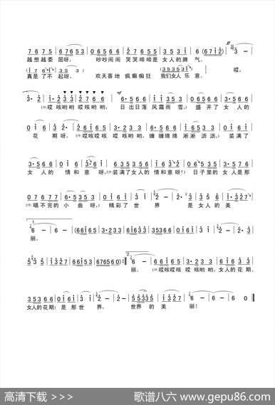 女人的花期，世界的美丽（天籁之知音、向荣唱） - 阿琴|王国华