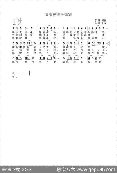 喜看麦田千重浪 - 言寺|言寺