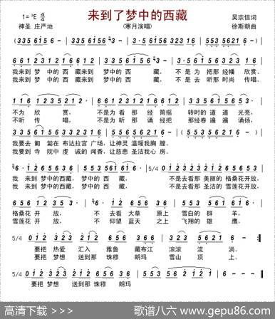 来到了梦中的西藏 - 吴宗信|徐斯朝