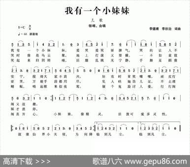 我有一个小妹妹 - 李德甫李欣治|李德甫李欣治