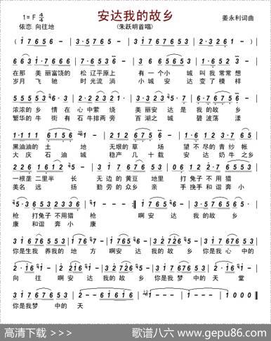 安达我的故乡 - 姜永利|姜永利