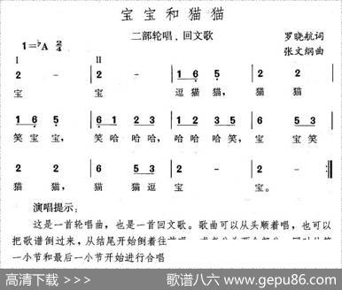 宝宝和猫猫 - 罗晓航|张文纲
