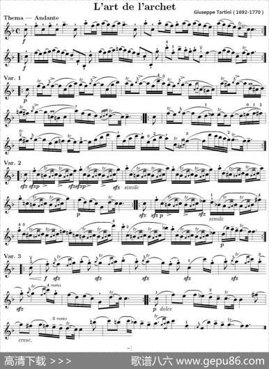 L'artdel'archet（弓的艺术）|塔蒂尼