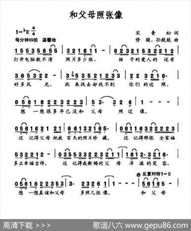 和父母照张像 - 宋青松|修骏孙兢兢