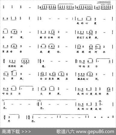 呼伦贝尔大草原（克明词乌兰托嘎曲、6个版本） - 克明|乌兰托嘎