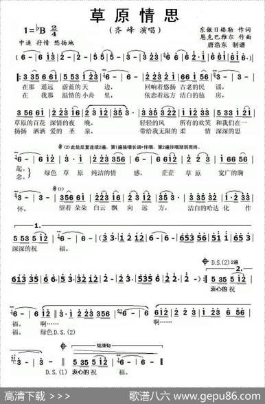 草原情思 - 东傲日格勒|恩克巴雅尓