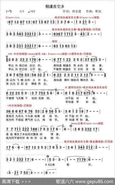相逢在它乡 - 唐仓建|歌奴（尹庆全）