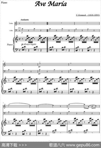 AveMaria（小提琴+大提琴+钢琴伴奏）|C.Gounod