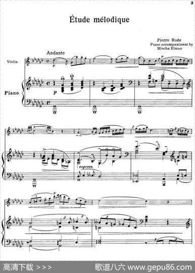 Etudemelodique（小提琴+钢琴伴奏）|PierreRode曲MischaElman改编