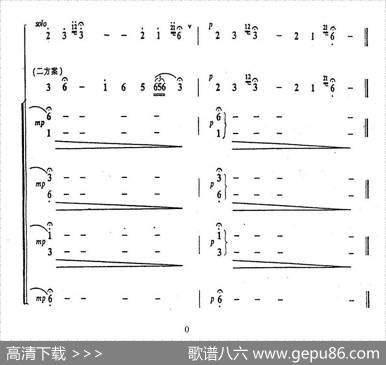 跑马溜溜的山上（无伴奏混声合唱）|赵玉枢编曲