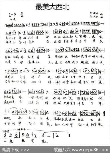 最美大西北 - 王俊业|赵兴仁