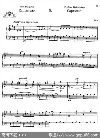 Prokofiev-TenPiecesOp.12（普罗科菲耶夫-10首小品·5）|谢尔盖·普罗科菲耶夫