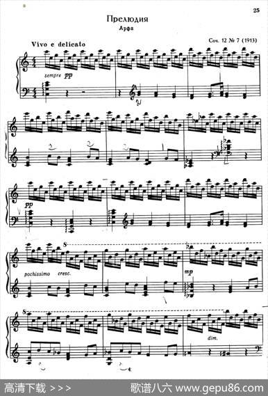 Prokofiev-TenPiecesOp.12（普罗科菲耶夫-10首小品·7）|谢尔盖·普罗科菲耶夫