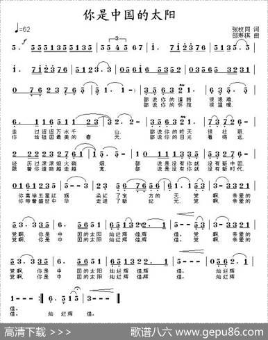 你是中国的太阳（张枚同词邵寿棋曲） - 张枚同|邵寿棋