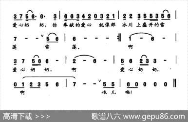 爱心奶奶 - 杨丽华|王振庄