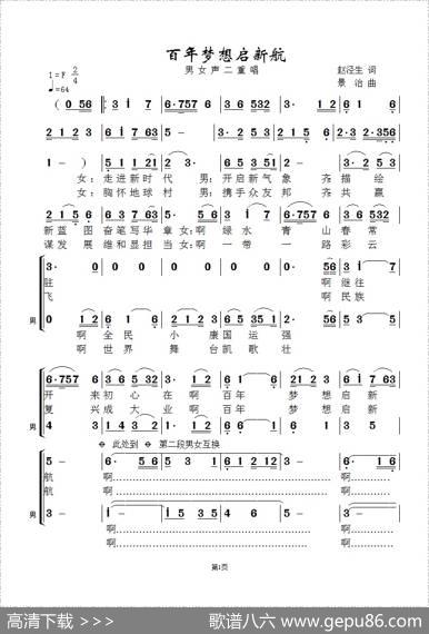 百年梦想启新航 - 赵泾生（棹歌）|景治