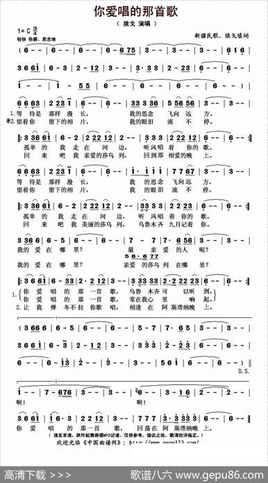 你爱唱的那首歌 - 狼戈|新疆民歌