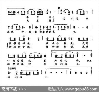 燕赵恋歌 - 贾明兴|刘亦敏