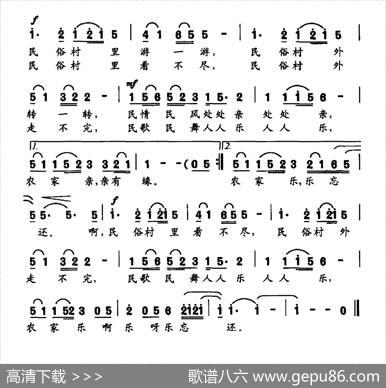 民俗风情游 - 王晓岭|程恺