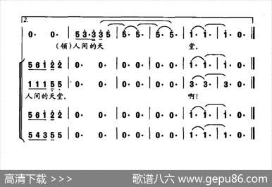 五彩大地 - 谷继峰|李学文