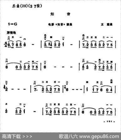 知音|王酩