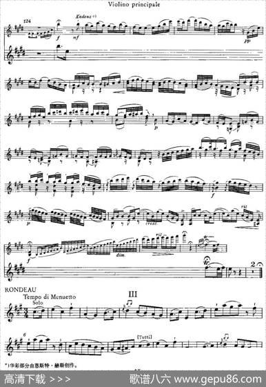 A大调第五小提琴协奏曲KV219|[奥]莫扎特