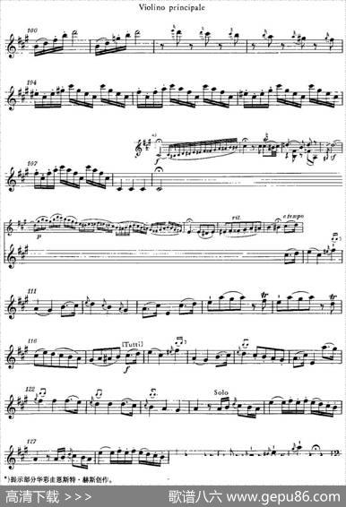 A大调第五小提琴协奏曲KV219|[奥]莫扎特