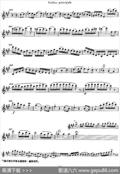 A大调第五小提琴协奏曲KV219|[奥]莫扎特
