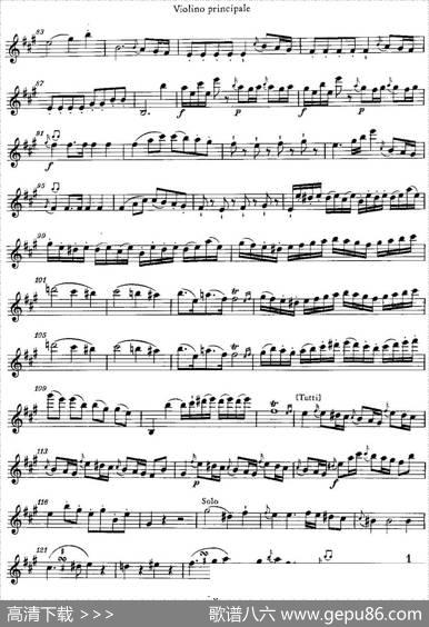 A大调第五小提琴协奏曲KV219|[奥]莫扎特