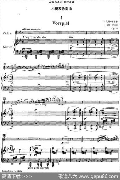 g小调小提琴协奏曲Op.26（I、Vorspiel、小提琴+钢琴伴奏）|马克斯·布鲁赫