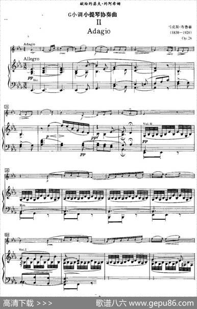 g小调小提琴协奏曲Op.26（II、Adagio、小提琴+钢琴伴奏）|马克斯·布鲁赫